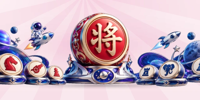 中国象棋
